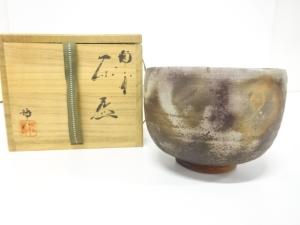 備前焼　松嶋勉造　茶碗